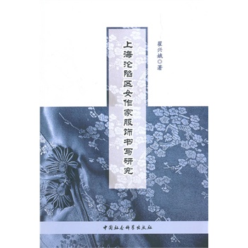 �Ϻ��S�݅^(q��)Ů���ҷ��(sh��)��(xi��)�о�