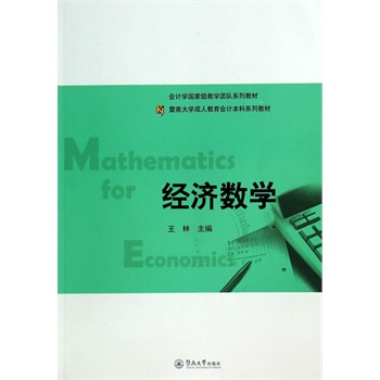 ��(j��ng)��(j��)��(sh��)�W(xu��)�����ϴ�W(xu��)���˽�����Ӌ(j��)����ϵ�н̲ģ�