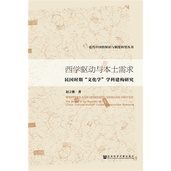 ���W(xu��)�(q��)��(d��ng)�c������������r(sh��)�ڡ��Ļ��W(xu��)���W(xu��)�ƽ���(g��u)�о�