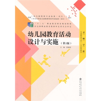 ��ʮ���塱�I(y��)������(gu��)��Ҏ(gu��)���̲�:�׃��@�������(d��ng)�O(sh��)Ӌ(j��)�c��(sh��)ʩ����2�棩