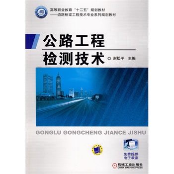 ��·���̙z�y���g���ߵ��I(y��)������ʮ���塱Ҏ(gu��)���̲ġ�����·�c�������̼��g���I(y��)ϵ��Ҏ(gu��)���̲ģ�