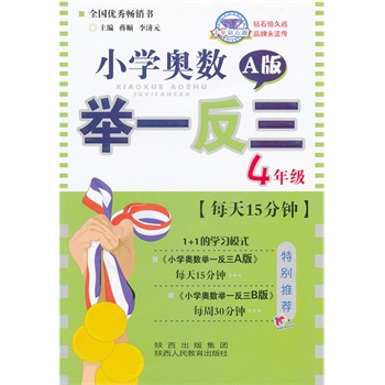 4�꼉(j��)A�� ��ʮ���@ʯ�棩��С�W(xu��)�W��(sh��)�eһ����