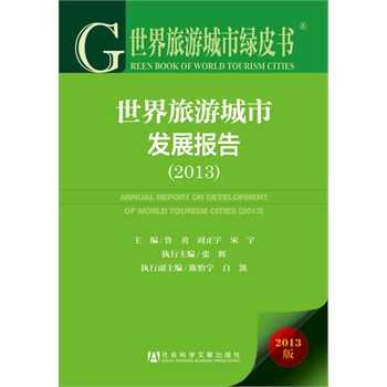 �������γ��оGƤ�����������γ��аl(f��)չ��棨2013��