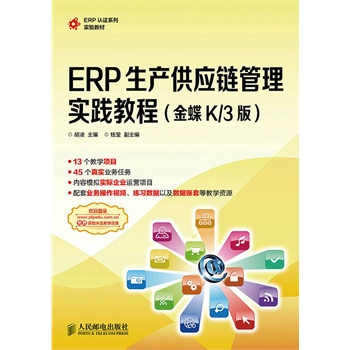 ERP���a(ch��n)����(y��ng)朹��팍(sh��)�`�̳�(���K/3��)