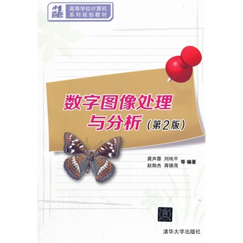 ��(sh��)�ֈD��̎���c��������2�棩��21���o(j��)�ߵȌW(xu��)УӋ(j��)��C(j��)ϵ��Ҏ(gu��)���̲ģ�