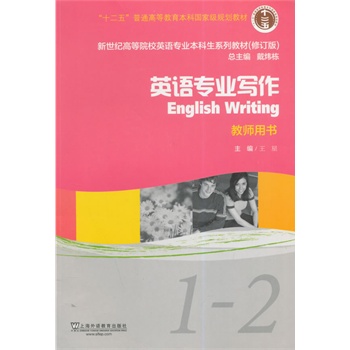 �����o(j��)�ߵ�ԺУӢ�Z(y��)���I(y��)�������̲ģ�ʮ���壩Ӣ�Z(y��)���I(y��)���� 1-2 �̎��Õ�