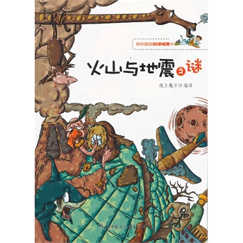 �ҵĳ���(j��)�ƌW(xu��)̽����(sh��)--��ɽ�c����֮�i