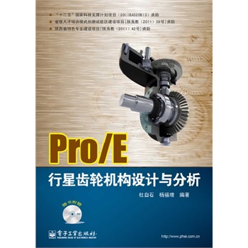 Pro/E�����X݆�C���OӋ�c����(��DVD��P1��)