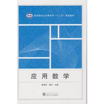 ��(y��ng)�Ô�(sh��)�W(xu��)