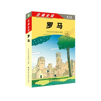 �߱�ȫ�򡪡��_�R