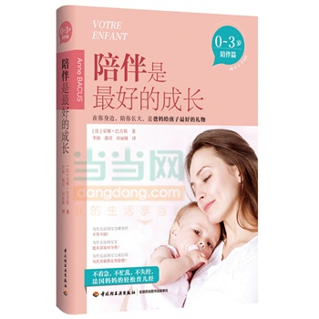 �������õĳ��L(zh��ng)��0-3�q���ƪ��������(gu��)���������������B(y��ng)��(j��ng)���S����ٛ(z��ng)��һ�����������ӵ����硷��