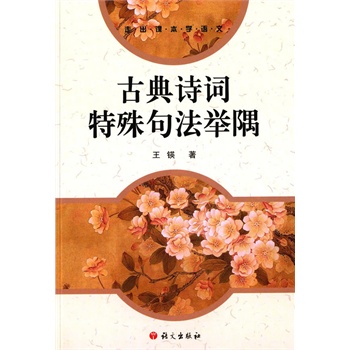 �ŵ�Ԋ�~����䷨�e��