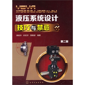 Һ��ϵ�y(t��ng)�OӋ�����c���ɣ���2�棩