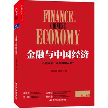 �����c�Ї�(gu��)��(j��ng)��(j��)��ȫ��(gu��)����������(hu��)����(w��)ί�T��(hu��)ԭ��ί�T�L(zh��ng)��˼Σ����(gu��)��(w��)Ժ�l(f��)չ�о����Ľ����о��������L(zh��ng)�������������_�l(f��)�y����ϯ��(j��ng)��(j��)�W(xu��)��κ���M(j��n)������(gu��)�炐�ȁ���W(xu��)���ڌW(xu��)�vϯ��������(li��n)�����]��