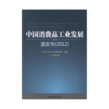 �Ї����MƷ���I(y��)�l(f��)չ�{Ƥ����2012��