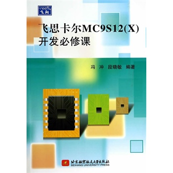 �w˼����MC9S12(X)�_(k��i)�l(f��)�����n