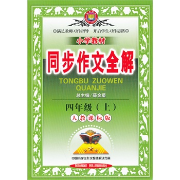 С�Wͬ������-���꼉��(�˽̰�)13