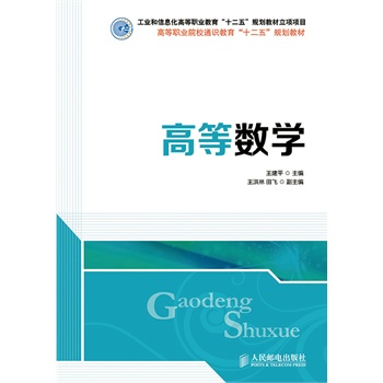 �ߵȔ�(sh��)�W(xu��)(���I(y��)����Ϣ���ߵ��I(y��)������ʮ���塱Ҏ(gu��)���̲�����Ŀ)