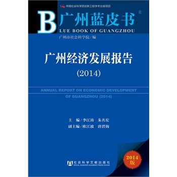 �V���{(l��n)Ƥ��:�V�ݽ�(j��ng)��(j��)�l(f��)չ��(b��o)�棨2014��