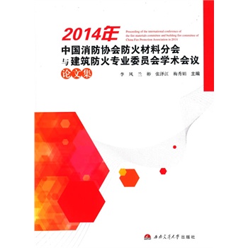2014���Ї������f(xi��)��������Ϸ֕��c�����������I(y��)ί�T��
