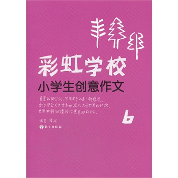 �ʺ�W(xu��)У--С�W(xu��)����(chu��ng)������6