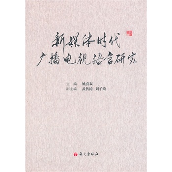 ��ý�w�r(sh��)���V���ҕ�Z(y��)�Ԇ�(w��n)�}�о�