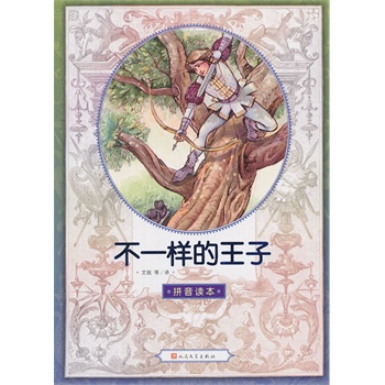 ��һ�ӵ����ӣ��h�Zƴ���棩