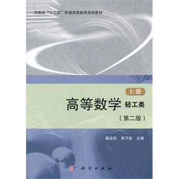 �ߵȔ�(sh��)�W(xu��)���p������ڶ��棩���σ�(c��)��