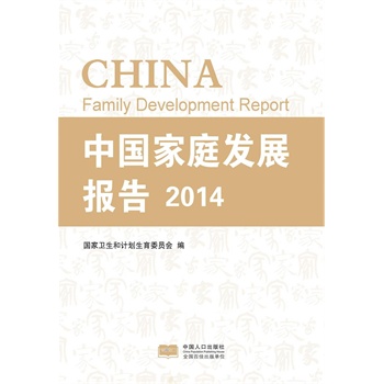 �Ї�(gu��)��ͥ�l(f��)չ��(b��o)��2014