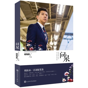 ��(w��n)Ȫ������Ȫ��֮����Ȫ�ײ��S�P����ӛ�������15���(l��i)�����Ҍ�����һ����Ҋ�ǂ�(g��)�S��������֪�y���˵ĺ�Ȫ��Ҳ��Ҋ��˼�b���������M(j��n)ȡ�ĺ�Ȫ��