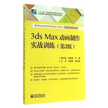 3ds Max�Ӯ���������(zh��n)Ӗ(x��n)������2�棩