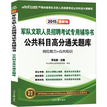 �й����°�2015܊����ˆT��Ƹ��ԇ�����o����-������Ŀ�߷�ͨ�P�}��