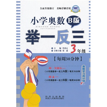 3�꼉 ��С�W(xu��)�W��(sh��)(B��)�eһ����