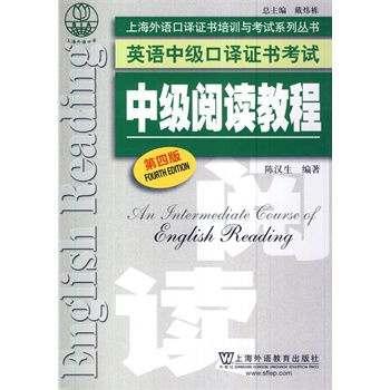 Ӣ�Z�м�(j��)���g�C����ԇ���м�(j��)��x�̳̣���4�棩