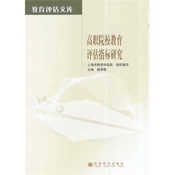 ��ԺУ�����u(p��ng)��ָ��(bi��o)�о�