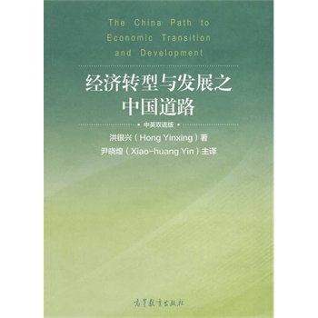 ��(j��ng)��(j��)�D(zhu��n)���c�l(f��)չ֮�Ї�(gu��)��·