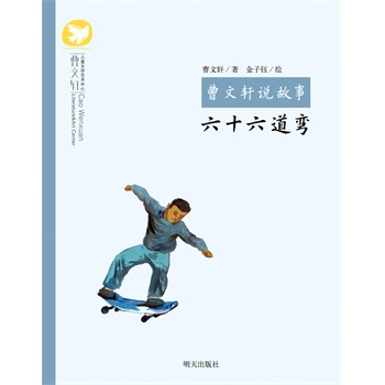 ����܎�f���¡�����ʮ������������܎�������T��С�W(xu��)����(chu��ng)�����������麢�Ӿ������ӵĄ�(chu��ng)���������v�r(sh��)���꾫��(x��)��ĥ���K���Ƴ��@��ˇ�g(sh��)ˮ��(zh��n)�O�ߵ���Ʒ����