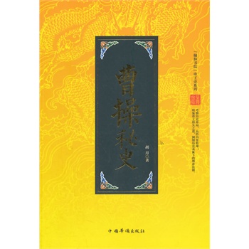 �����֕�(sh��)Ժ������ʷϵ�У��ܲ���ʷ