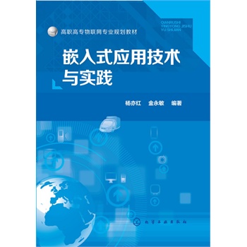 Ƕ��ʽ��(y��ng)�ü��g(sh��)�c��(sh��)�`(����t)