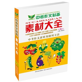 2014 �п����ı؂�-�زĴ�ȫ����5�棩