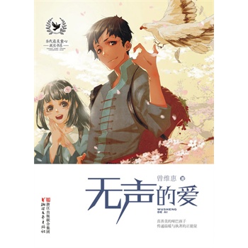 �o(w��)�Đ�(��i)������ͯ�ĳ��L(zh��ng)��(sh��)ϵ�����澳�м��l(f��)��������������(��i)�Ľ������Ƶ�����(d��o)�����A���y(t��ng)���µ�����(d��ng)���[��