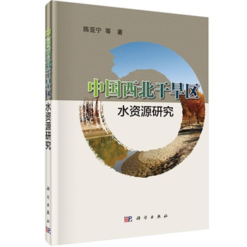 �Ї�(gu��)�����ɺ��^(q��)ˮ�YԴ�о�