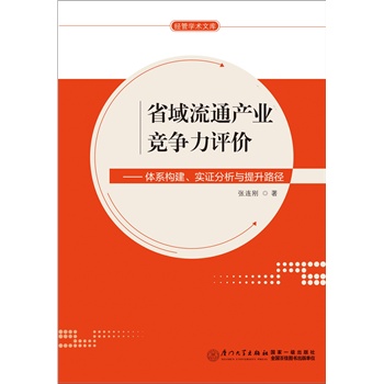 ʡ����ͨ�a(ch��n)�I(y��)�������u�r�����wϵ��(g��u)�������C�����c����·��