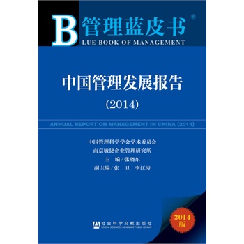 �����{Ƥ�����Ї������l(f��)չ��棨2014��