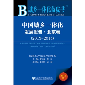 ���l(xi��ng)һ�w���{(l��n)Ƥ��:�Ї�(gu��)���l(xi��ng)һ�w���l(f��)չ��(b��o)�棨����������2013��2014)