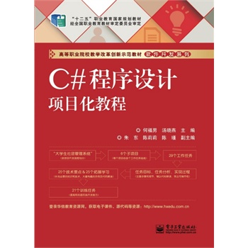 C#�����O(sh��)Ӌ(j��)�(xi��ng)Ŀ���̳�