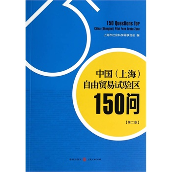 �Ї�(gu��)���Ϻ��������Q(m��o)��ԇ�(y��n)�^(q��)150��(w��n)���ڶ��棩