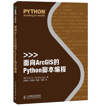 ����ArcGIS��Python�_������