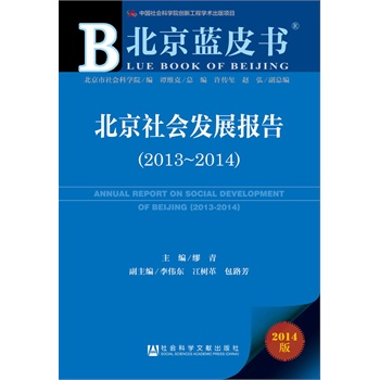 �����{Ƥ��:��������l(f��)չ��棨2013-2014��