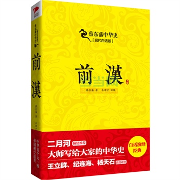 �̖|�����Aʷ��ǰ�h���F(xi��n)����Ԓ�棩